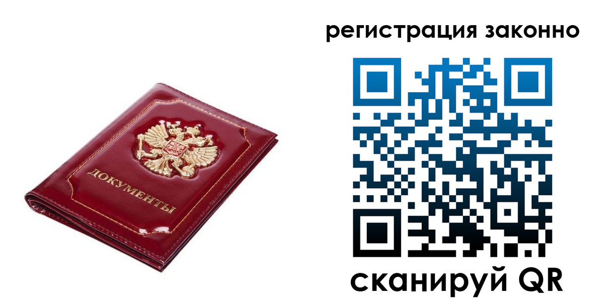 временная регистрация адрес в Галиче