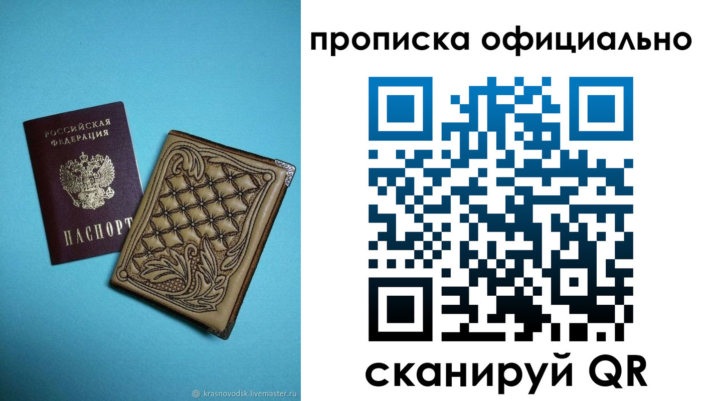 временная регистрация недорого в Галиче